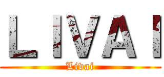 ＬＩＶＡＩ (Livai)