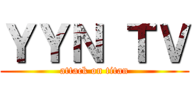 ＹＹＮ ＴＶ (attack on titan)