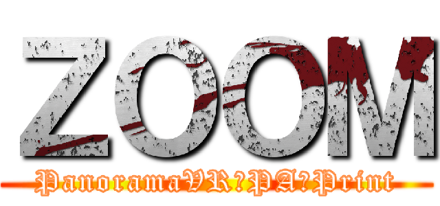 ＺＯＯＭ (PanoramaVR・PA・Print)