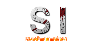 ＳＩ (attack on titan)