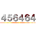 ４５６４６４ (attack on titan)