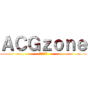 ＡＣＧｚｏｎｅ (毛王艹幼男)