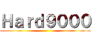 Ｈａｒｄ９０００ ()