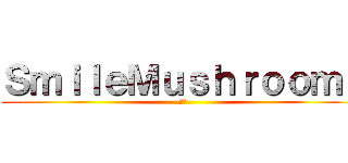 ＳｍｉｌｅＭｕｓｈｒｏｏｍｓ (＠神)