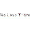 Ｗｅ Ｌｏｖｅ Ｔ－ａｒａ (attack on titan)