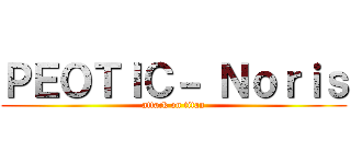ＰＥＯＴＩＣ－ Ｎｏｒｉｓ (attack on titan)