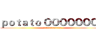 ｐｏｔａｔｏ ＯＯＯＯＯＯＯＯ (bababababanana)