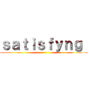 ｓａｔｉｓｆｙｎｇ  ()
