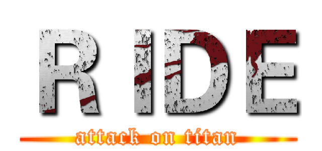 ＲＩＤＥ (attack on titan)