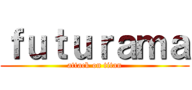 ｆｕｔｕｒａｍａ (attack on titan)