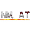 ＮＭ．ＡＴ ()