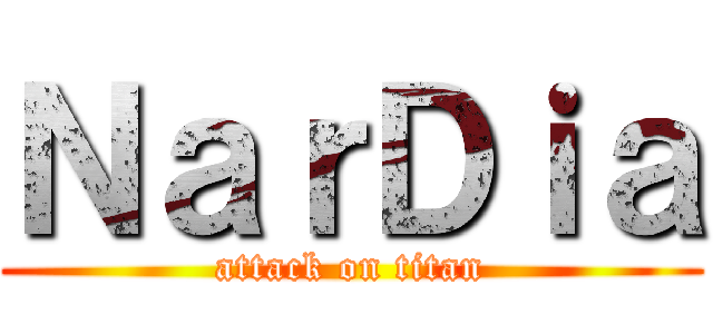 ＮａｒＤｉａ (attack on titan)