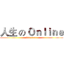 人生 の Ｏｎｌｉｎｅ (Life Game)
