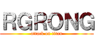 ＲＧＲＯＮＧ (attack on titan)