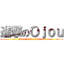 進撃のＯｊｏｕ (Maru\'s Retaliation)