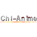 Ｃｈｉ－Ａｎｉｍｅ (Chi-Anime)