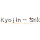 Ｋｙｏｊｉｎ － Ｓｎｋ ()