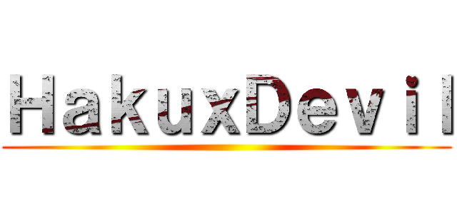 ＨａｋｕｘＤｅｖｉｌ ()