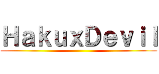 ＨａｋｕｘＤｅｖｉｌ ()