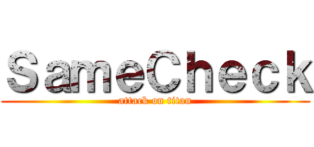 ＳａｍｅＣｈｅｃｋ (attack on titan)