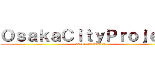 ＯｓａｋａＣｉｔｙＰｒｏｊｅｃｔ (in Josho gakuen)