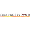 ＯｓａｋａＣｉｔｙＰｒｏｊｅｃｔ (in Josho gakuen)