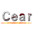 Ｃｅａｒ (attack on titan)