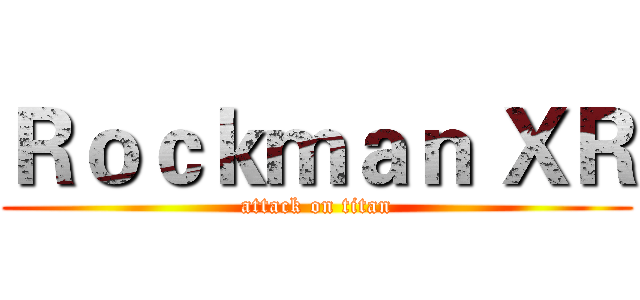 Ｒｏｃｋｍａｎ ＸＲ (attack on titan)