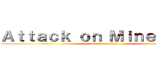 Ａｔｔａｃｋ ｏｎ Ｍｉｎｅｃｒａｆｔ (attack on billy)