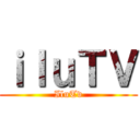 ｉｌｕＴＶ (IluTv)
