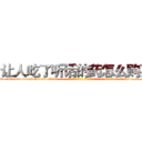 让人吃了听话的药怎么购买 (让人吃了听话的药怎么购买【电-话151x68344x817-Q1065427042元-吉-药-业】我们做的是长期生意,靠的是老客户长期支持 让人吃了听话的药怎么购买在发表了一篇http://sngk.net/CgsWAl

参考消息网我们做的是长期生意,靠的是老客户长期支持也许我们早该意识到，就连鲍勃·霍斯金斯（金球奖戏剧类电影男主角 
)