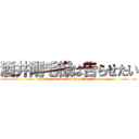 酒井剛毛様は告らせたい (sakai gomo want to say that l love)