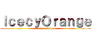 ＩｃｅｃｙＯｒａｎｇｅ (KoharuSama)