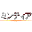 ミンティア (Dry Hard)