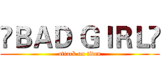 ☣ＢＡＤ ＧＩＲＬ۩ (attack on titan)