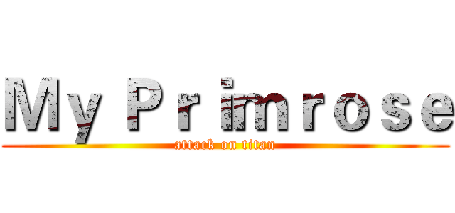 Ｍｙ Ｐｒｉｍｒｏｓｅ (attack on titan)