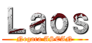 Ｌａｏｓ (Negara ASEAN)