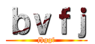 ｂｖｆｊ (jhggf)