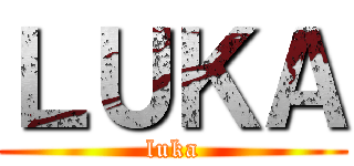 ＬＵＫＡ (luka)