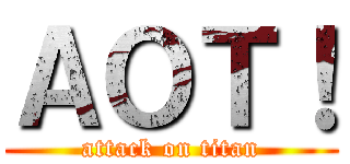 ＡＯＴ！ (attack on titan)