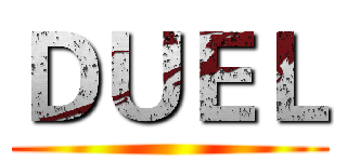 ＤＵＥＬ ()