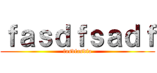 ｆａｓｄｆｓａｄｆ (fasdfasdfa)