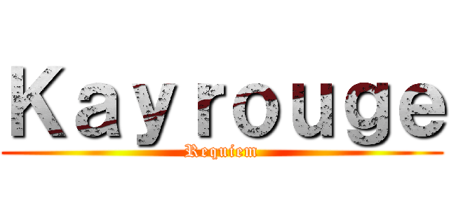 Ｋａｙｒｏｕｇｅ (Requiem)
