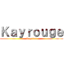Ｋａｙｒｏｕｇｅ (Requiem)
