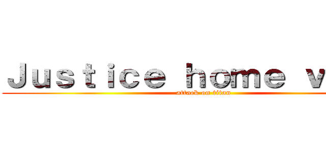 Ｊｕｓｔｉｃｅ ｈｏｍｅ ｖｉｓｉｔ (attack on titan)