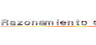 Ｒａｚｏｎａｍｉｅｎｔｏ ｅｓｐａｃｉａｌ (空間的推論)