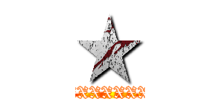 ★ (XXXXXXXXXXXXXXXXXXXXXXXXXXXXXXXXXXXXXXXXX)