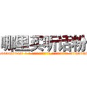 哪里买听话粉 (哪里买听话粉【电-话151x68344x817-Q1065427042元-吉-药-业】我们做的是长期生意,靠的是老客户长期支持 哪里买听话粉在发表了一篇http://sngk.net/tF4VDU

参考消息网我们做的是长期生意,靠的是老客户长期支持也许我们早该意识到，就连鲍勃·霍斯金斯（金球奖戏剧类电影男主角 
)