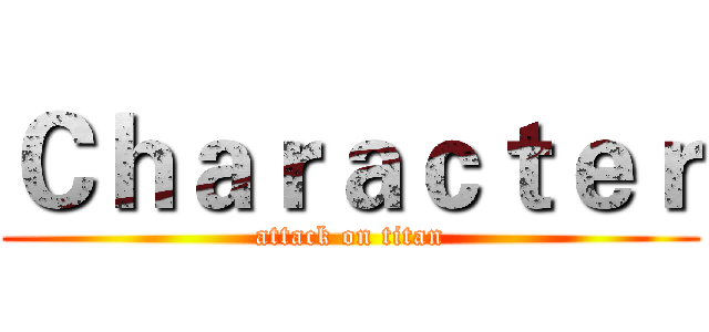 Ｃｈａｒａｃｔｅｒ (attack on titan)