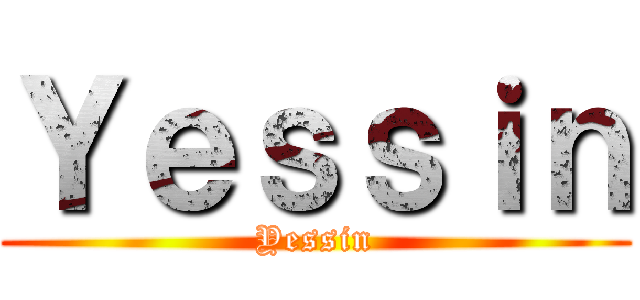 Ｙｅｓｓｉｎ (Yessin)
